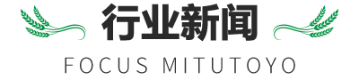 行業新聞
